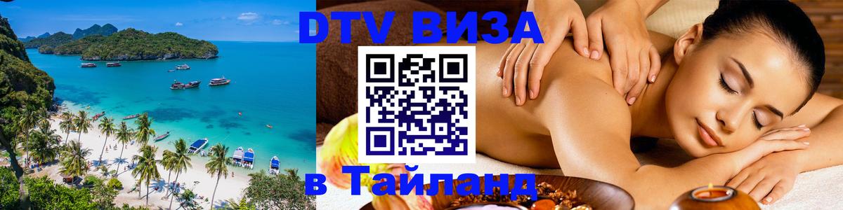 Оформление DTV визы под ключ: стоимость и тарифы, только загранпаспорт - Копейск  03.10.2025 